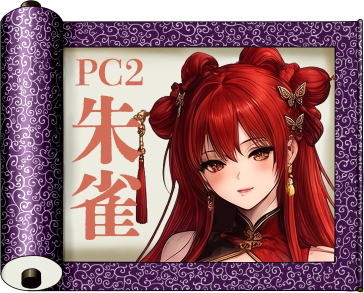 【マーダーミステリー】四神演技(しじんえんぎ)【4PL】