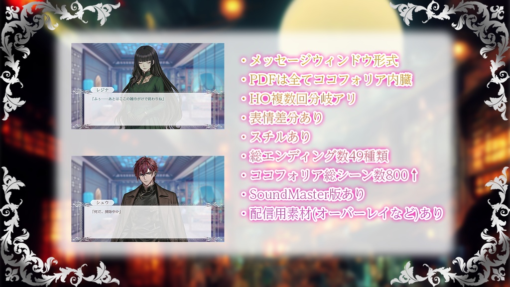 【ストーリープレイング】捩花の鼠と女王は請う(ねじばなのねずみとじょおうはこう)【2PL】