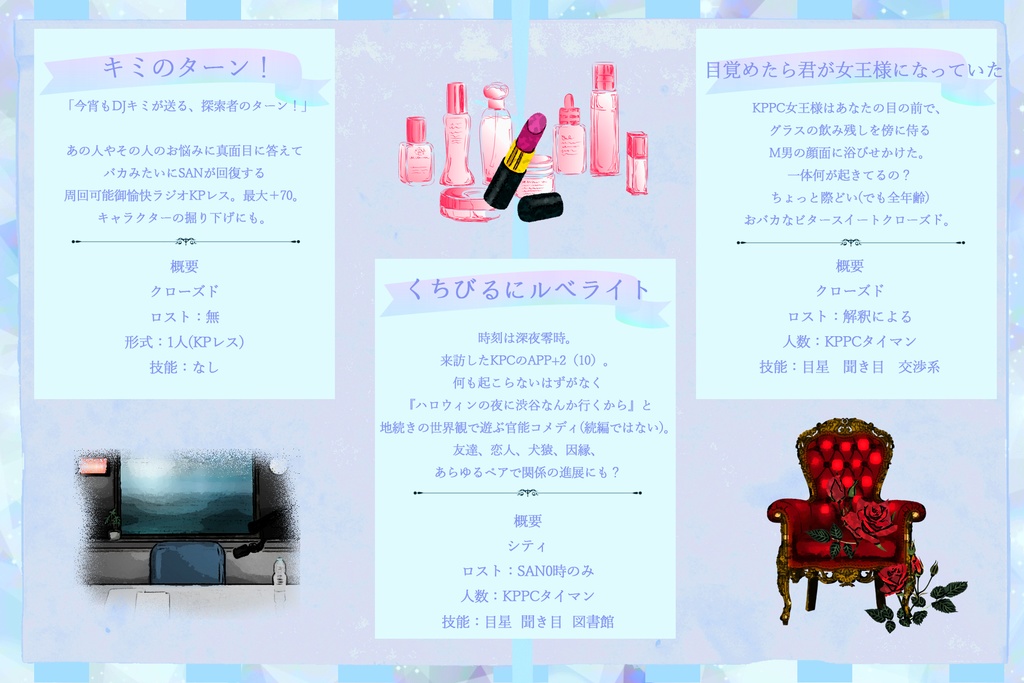 【中文有/CoC再録シナリオ集】SYNTHETIC2(6版/7版)SPLL:E194785