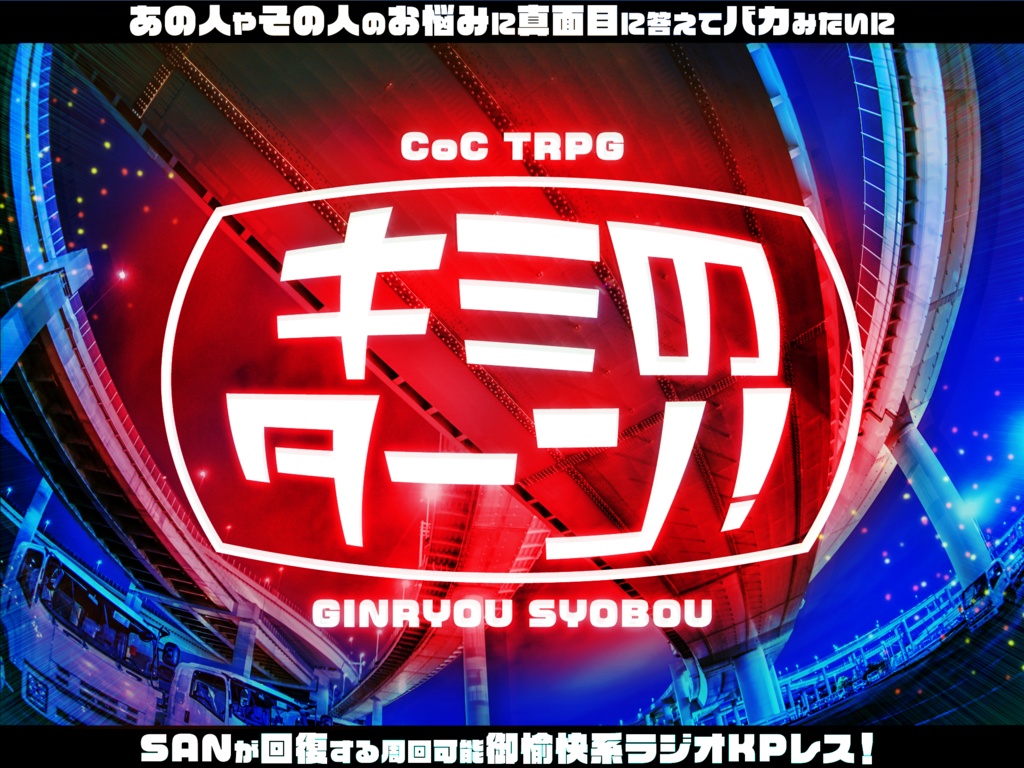 【中文有/CoC再録シナリオ集】SYNTHETIC2(6版/7版)SPLL:E194785