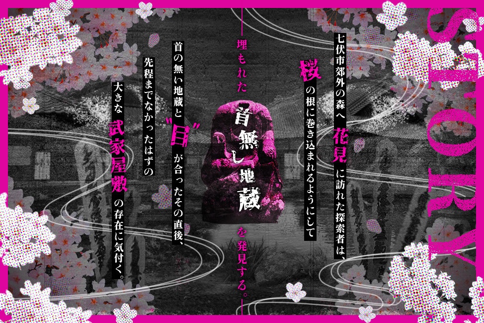 【CoCシナリオ/KPレス可】死んだ女の家だった(6版/7版)SPLL:E188267