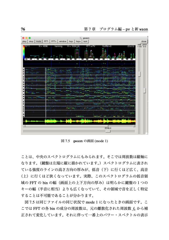 音楽と数理 才能にたよらない耳コピ 【物理本+PDF】