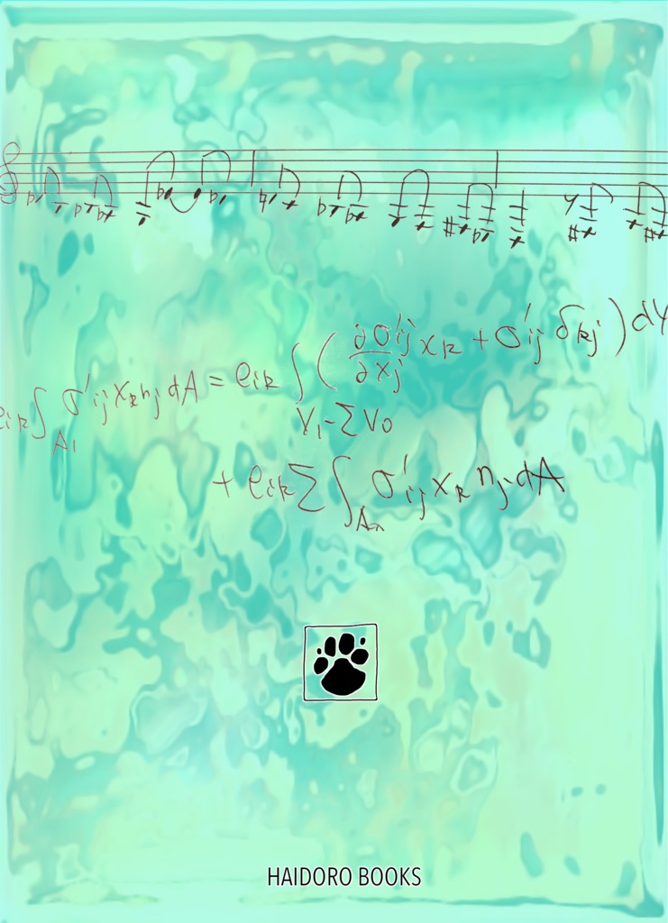 エッセイ 音楽と数理 ポッドキャストは自由にする(補)第一部トーク