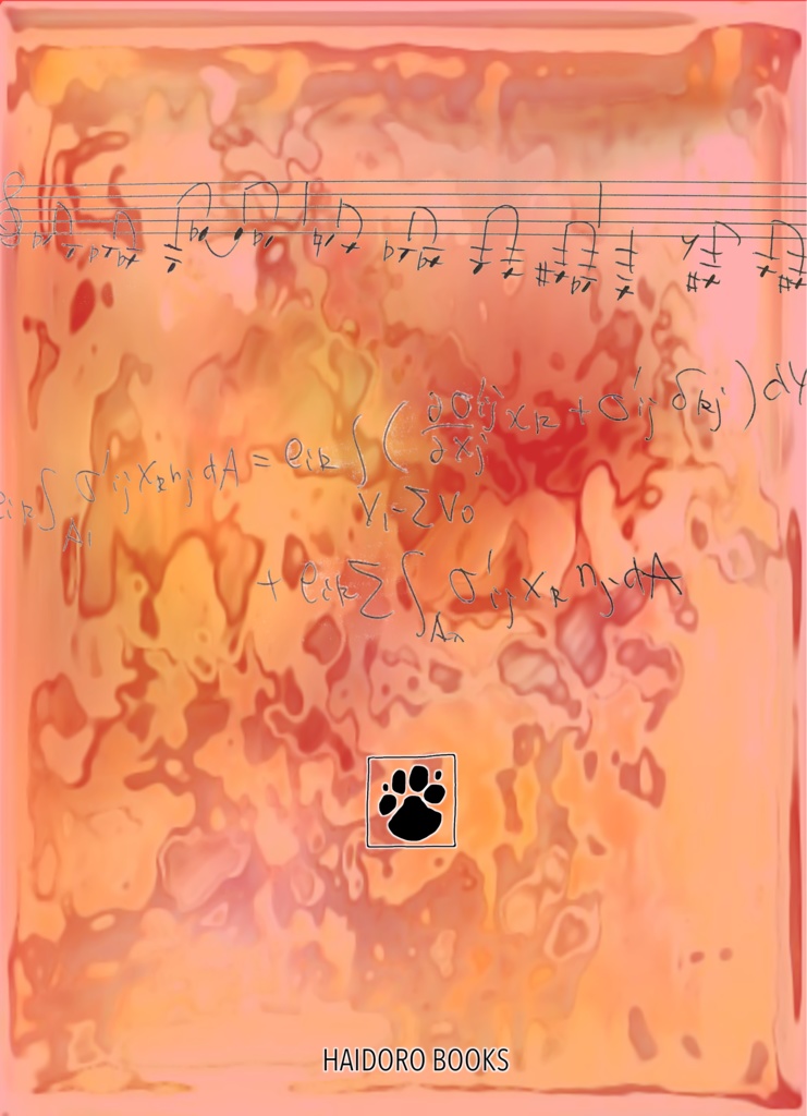 エッセイ 音楽と数理 ポッドキャストは自由にする(補)第二部ピアノ