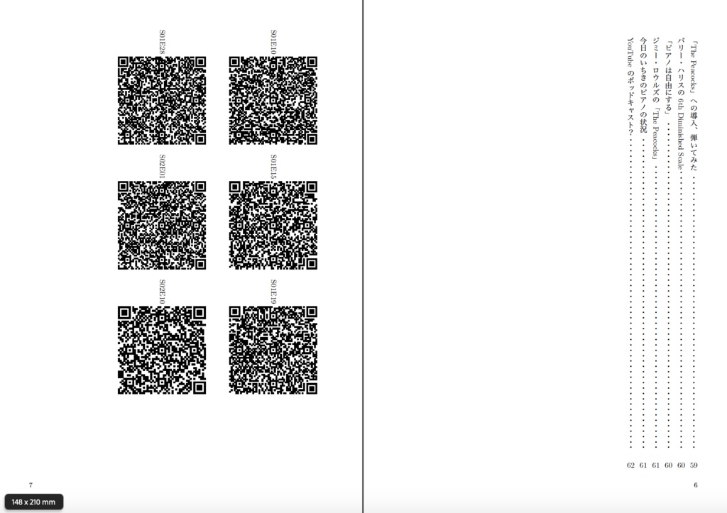 エッセイ 音楽と数理 ポッドキャストは自由にする(補)第二部ピアノ