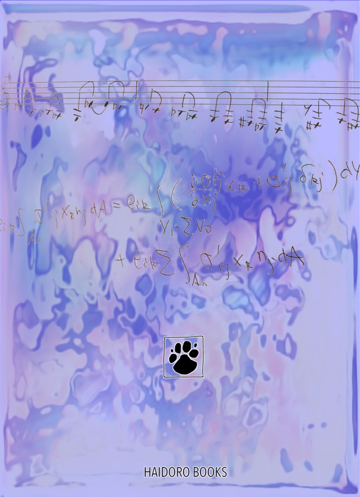 エッセイ 音楽と数理 ポッドキャストは自由にする(補)第三部 音楽