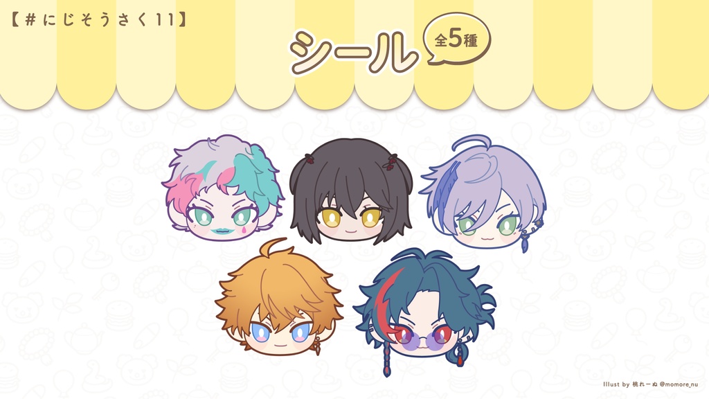 【非公式】シール