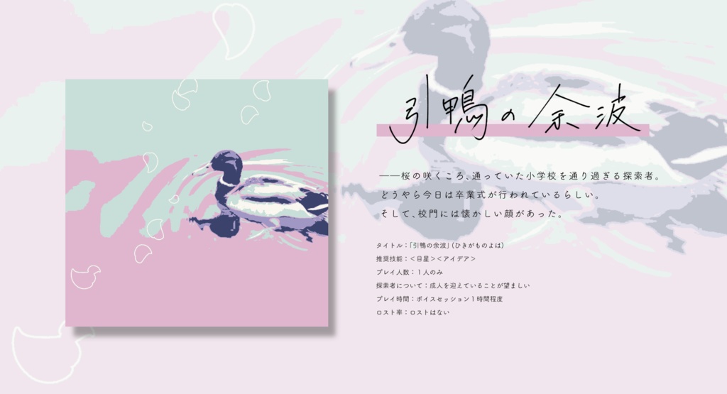 【単品頒布】cocSAN回復シナリオ集「めくるめくひととせ」SPLL:E108390