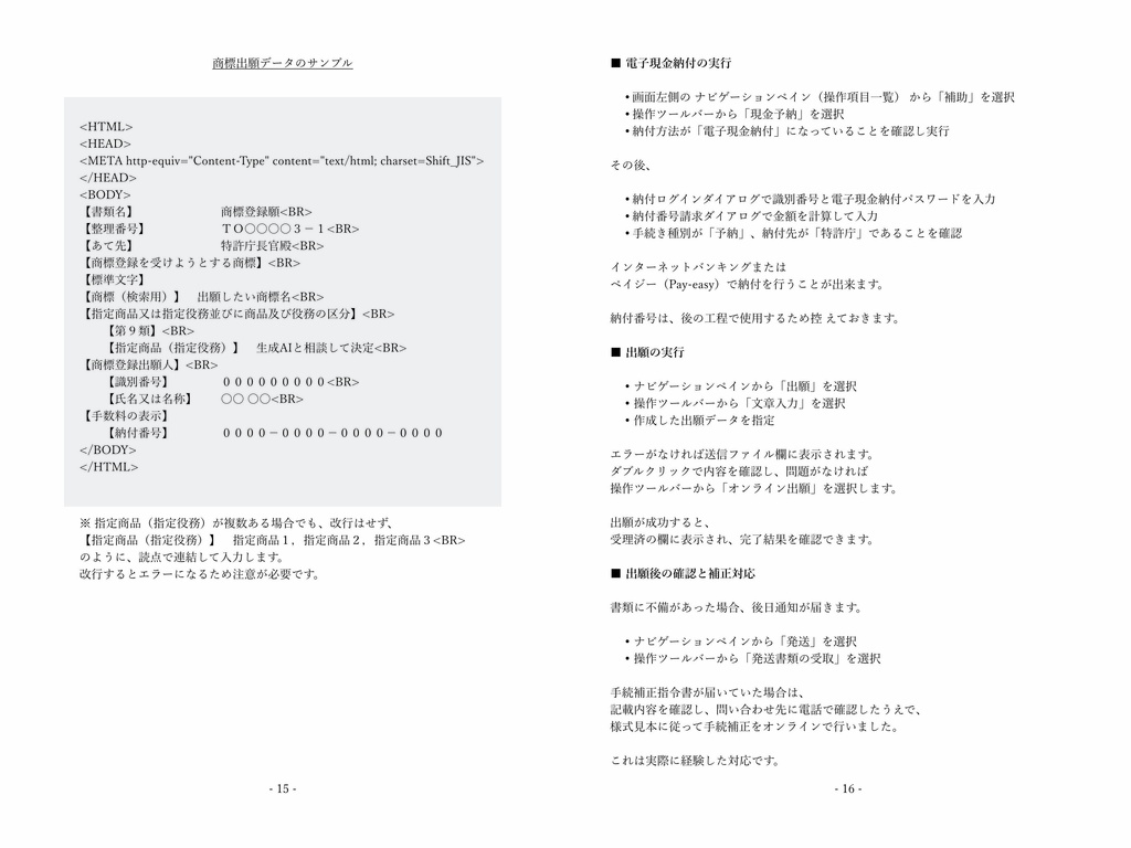 📘 絵書創ろうよ!ZINE — 出版編