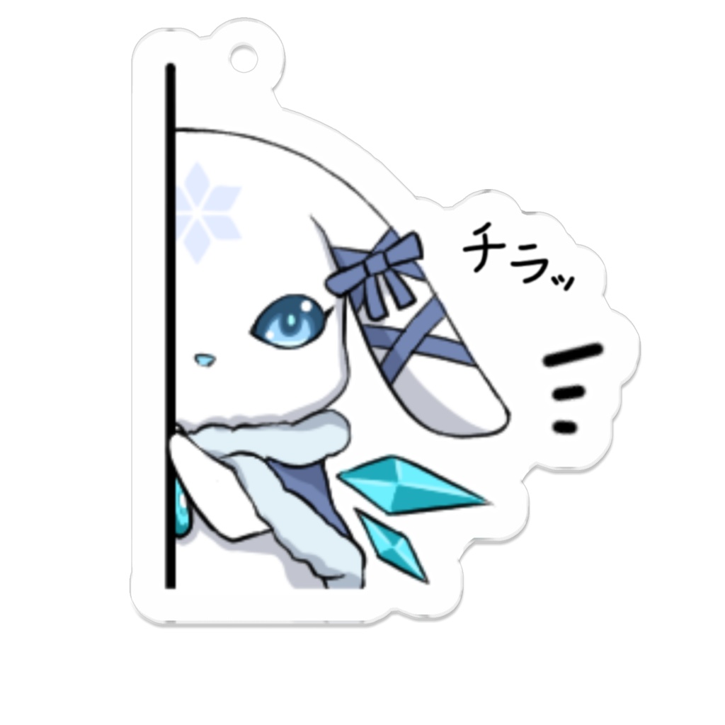 六花うさぎアクリルキーホルダーver.2