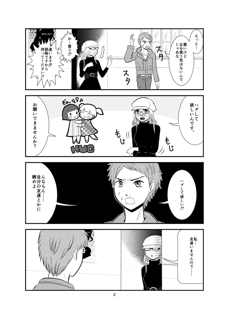 なきむしサボテン①