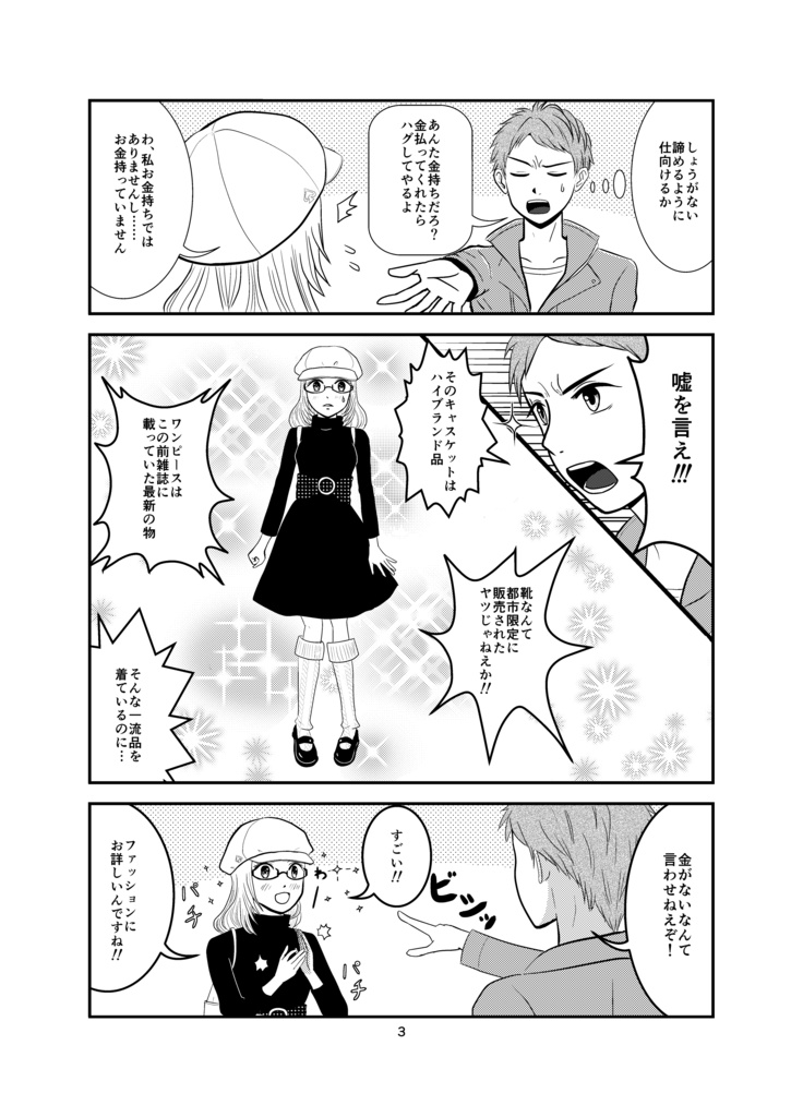 なきむしサボテン①