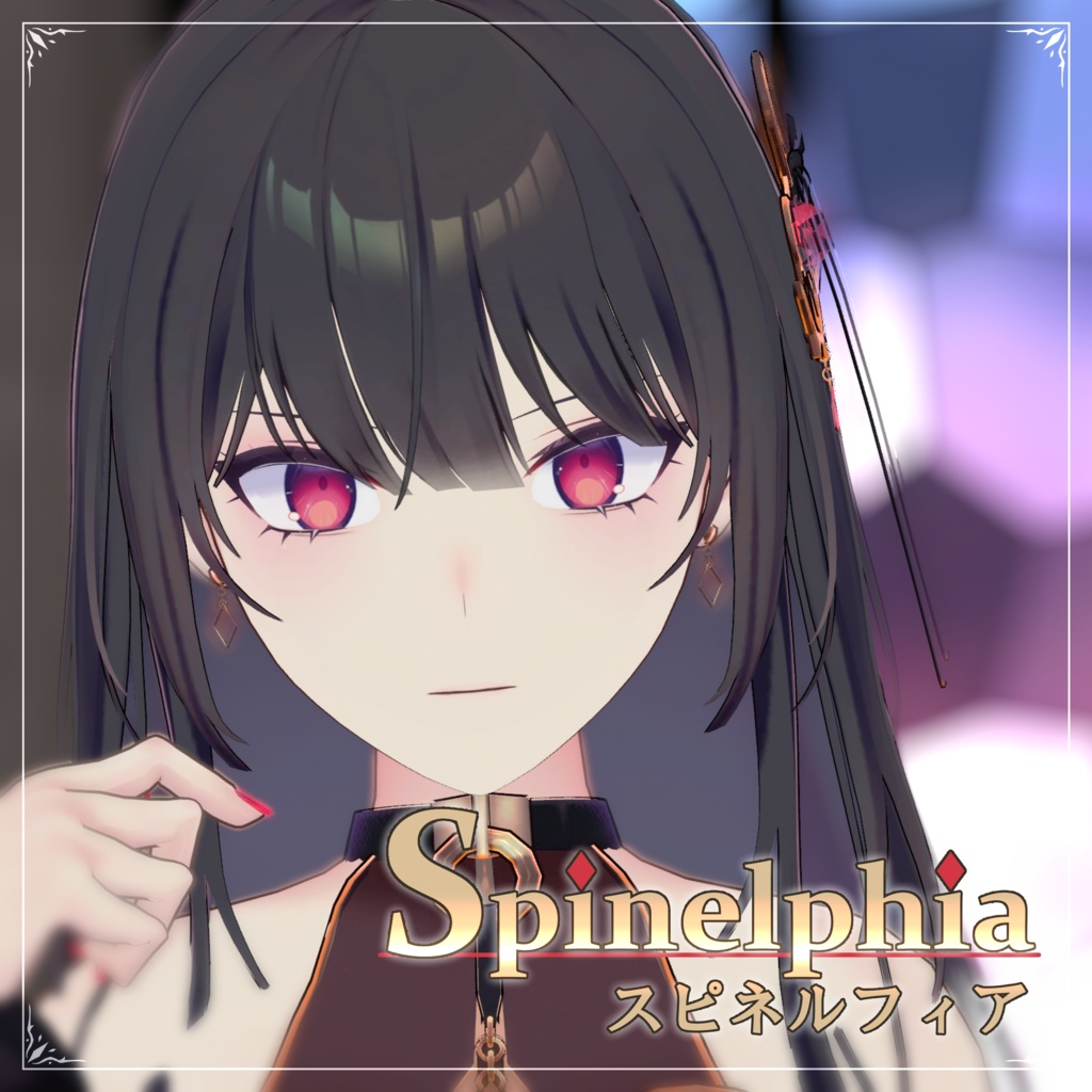 VRChat想定 オリジナル3Dモデル「スピネルフィア -Spinelphia-」