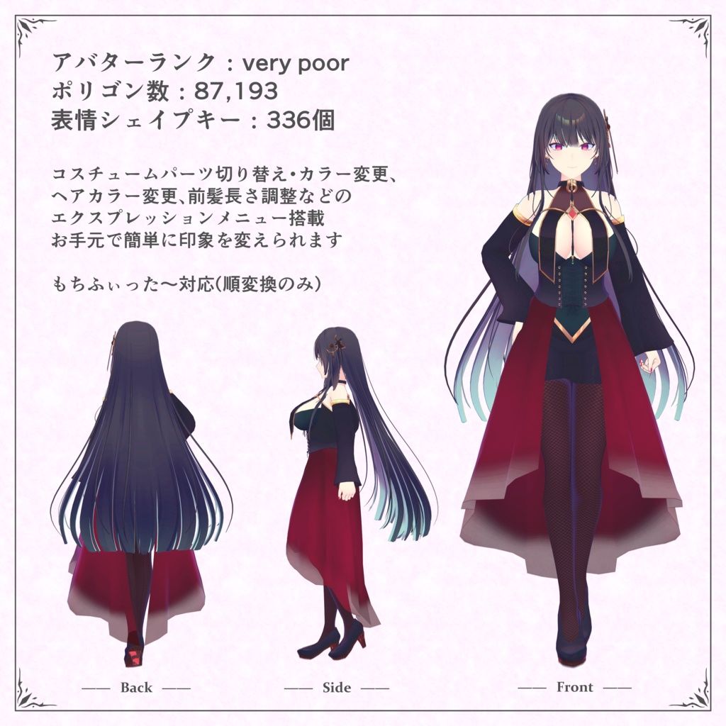 VRChat想定 オリジナル3Dモデル「スピネルフィア -Spinelphia-」
