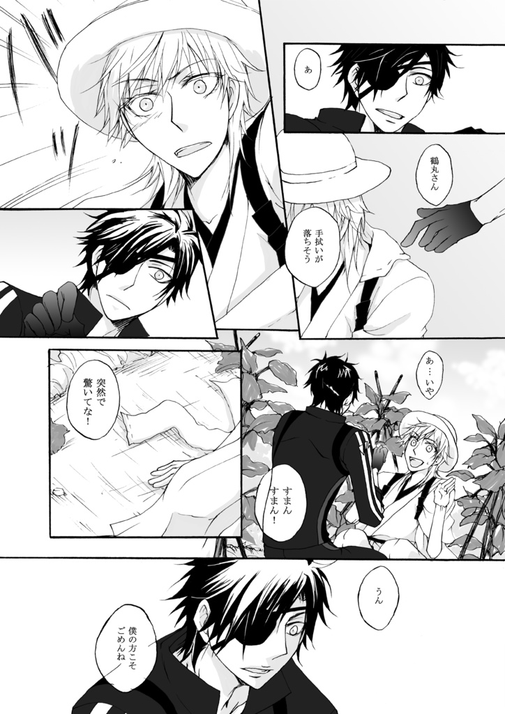 僕の考える最良の逆襲