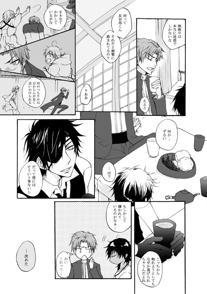 僕の考える最良の逆襲