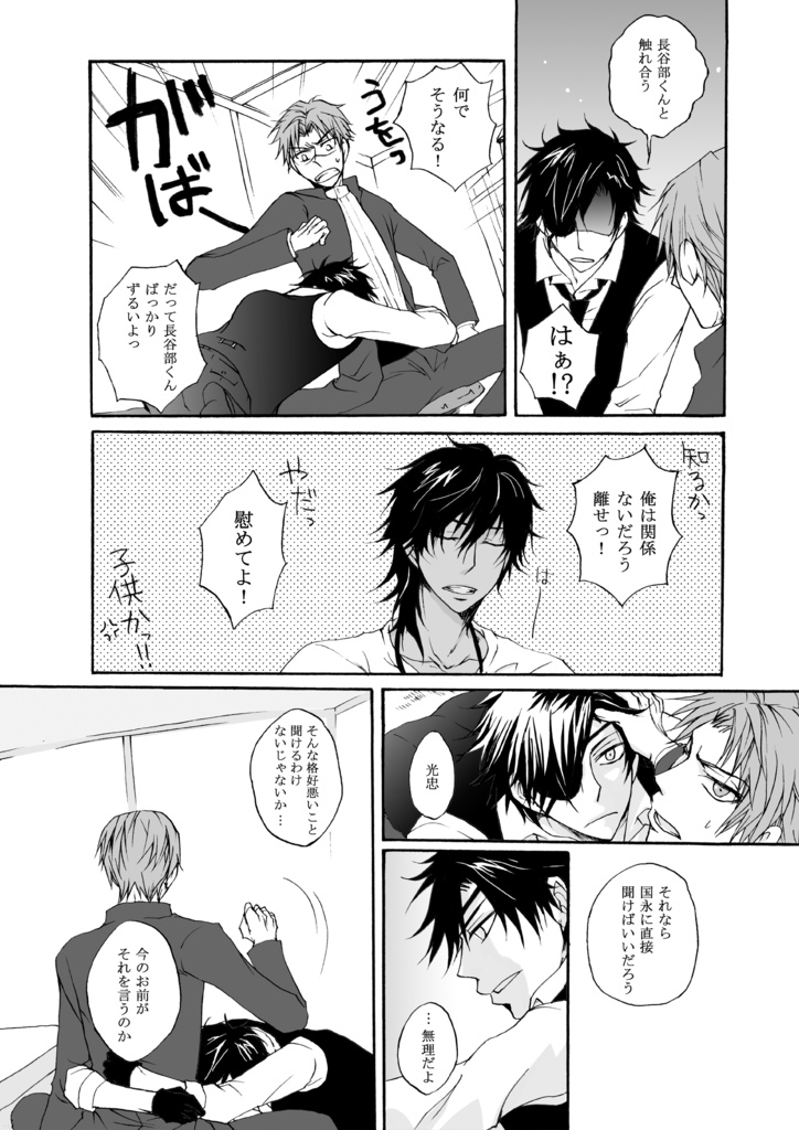 僕の考える最良の逆襲