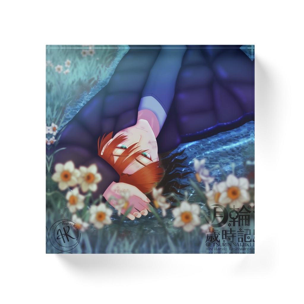 月輪歳時記アクリルブロック 2月「水仙と碧」