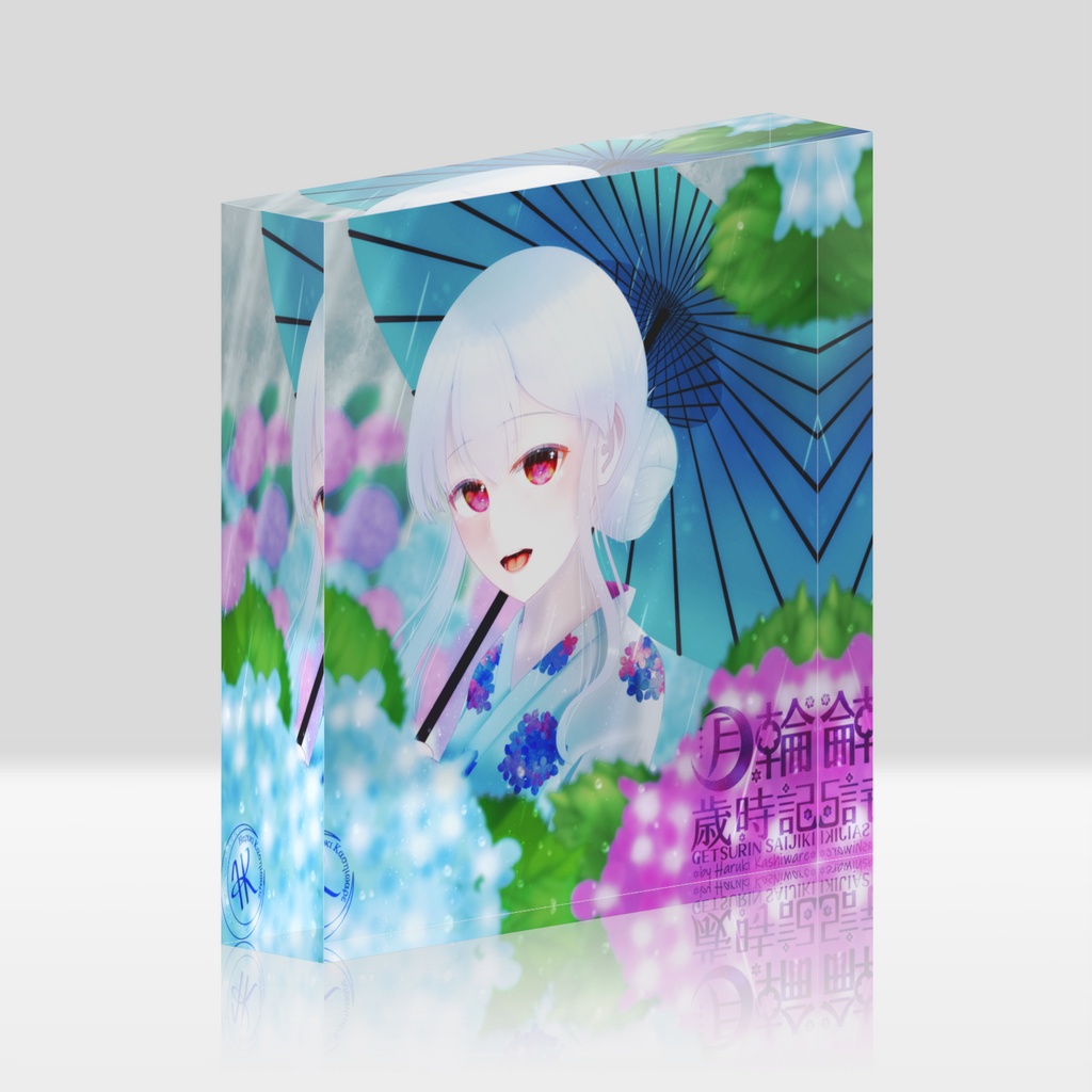 月輪歳時記アクリルブロック 6月「紫陽花とシルエット」