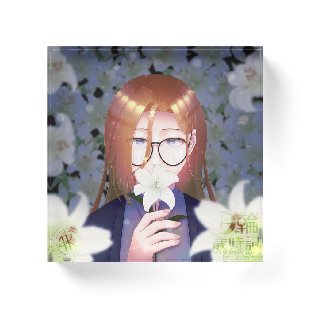 月輪歳時記アクリルブロック 7月「百合と秋月」