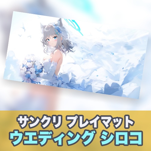 鴉 4rt works 早瀬ユウカ　プレイマット(マウスパッド) ウエディング』 早瀬ユウカ プレイマット(マウスパッド)『ウエディング』 - 鴉