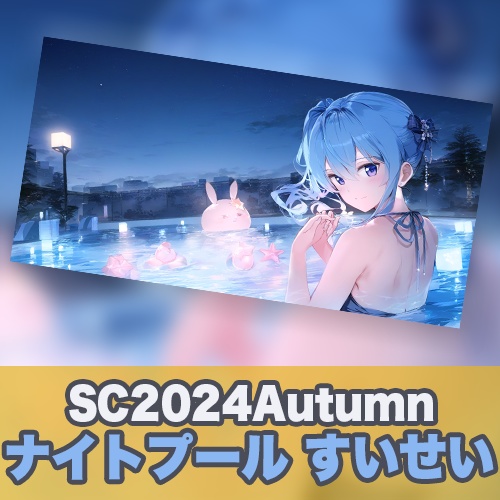 星街すいせい プレイマット(マウスパッド)『ナイトプール』
