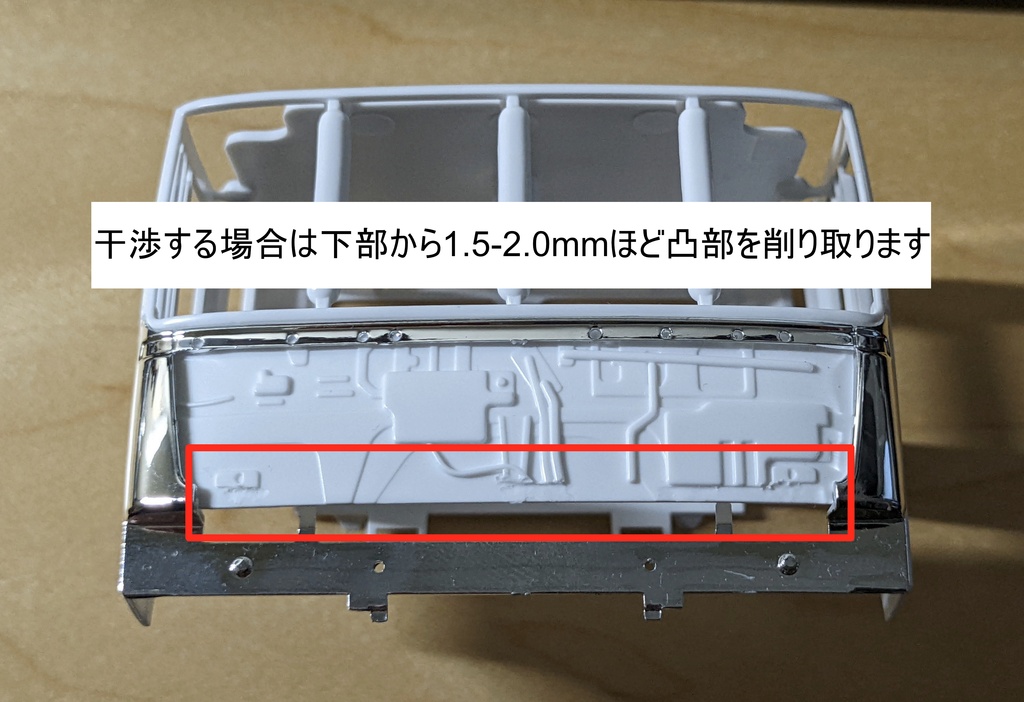 1/32 アオシマ テラヴィ用フロントパネル