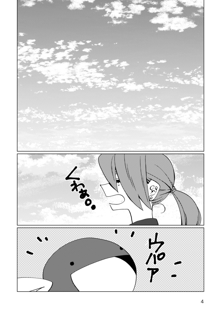 僥倖/The Serendipity