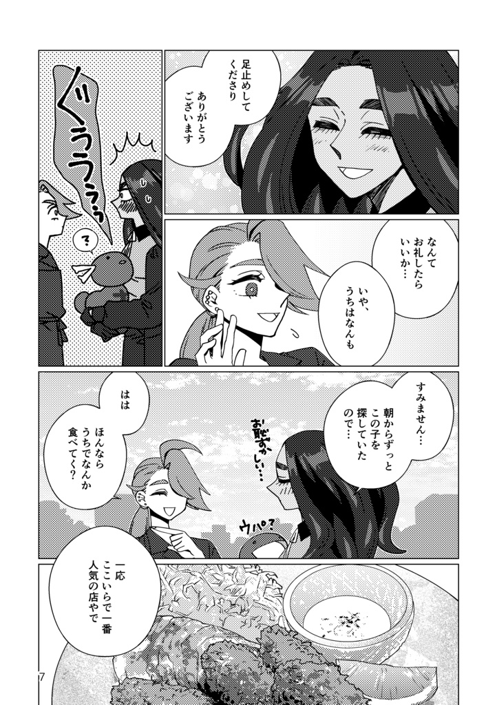 僥倖/The Serendipity