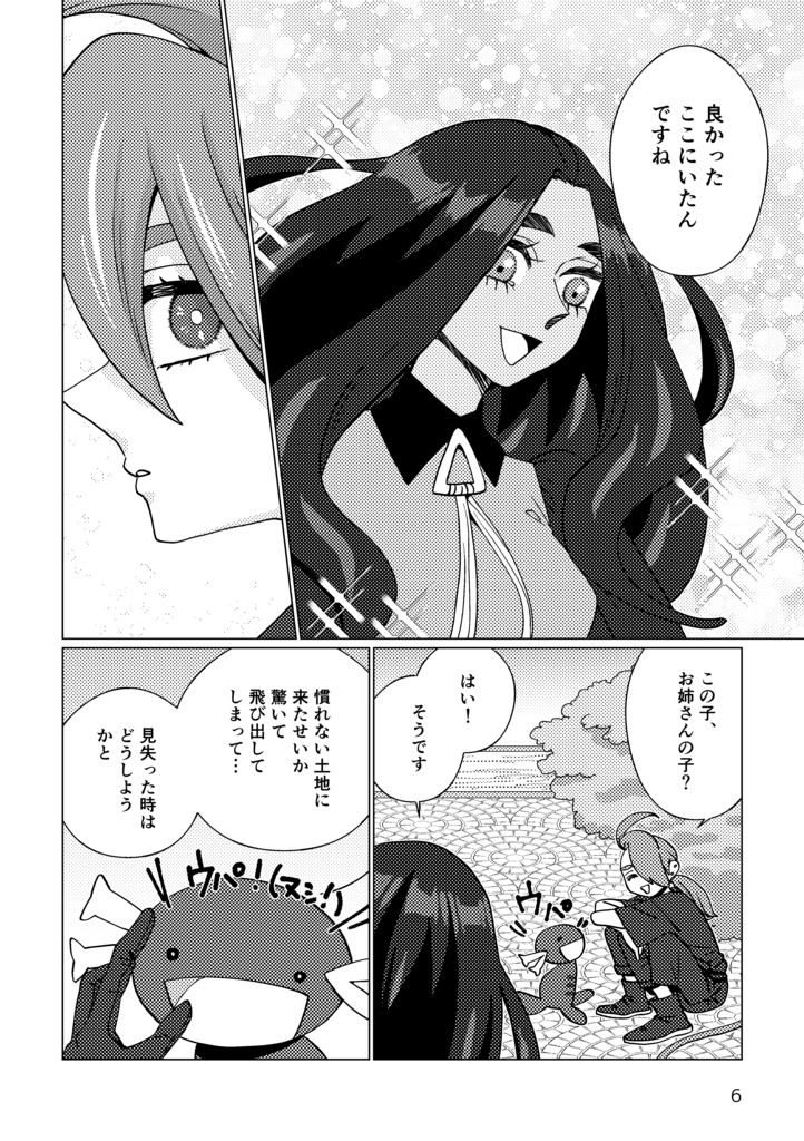 僥倖/The Serendipity