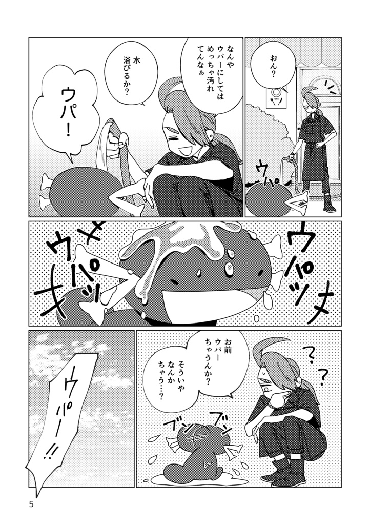 僥倖/The Serendipity