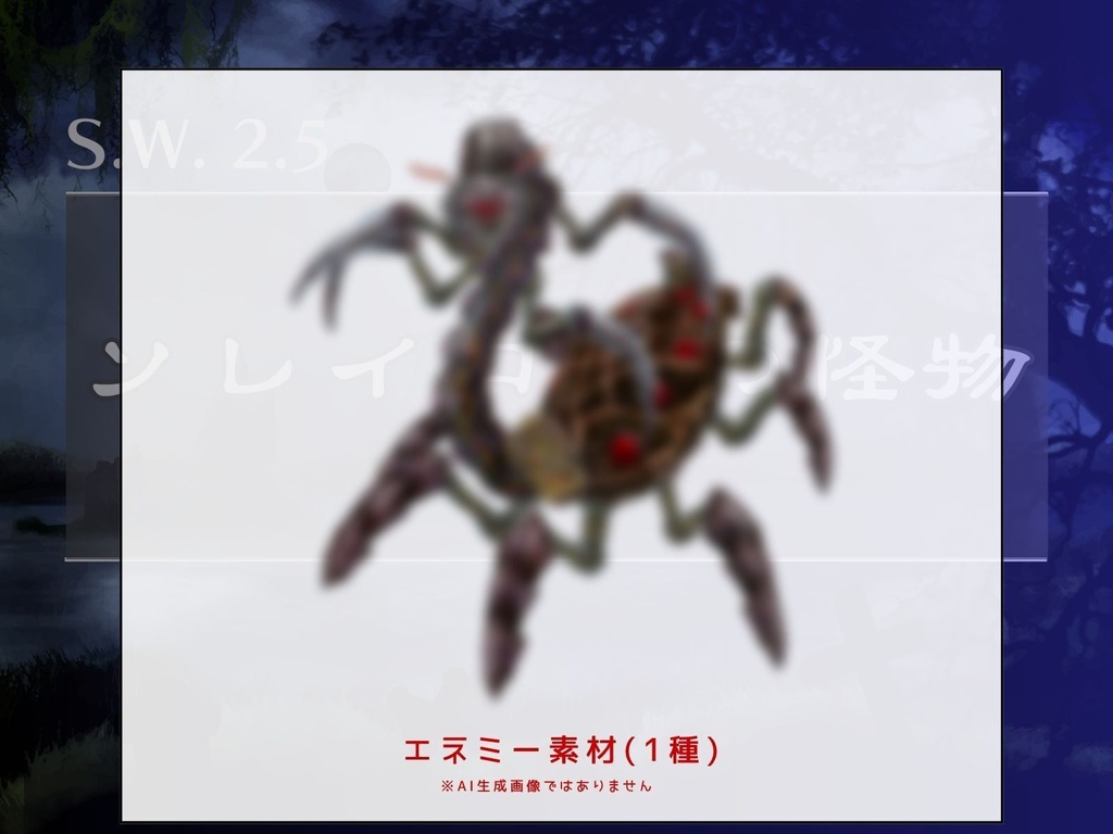 【SW2.5】ソレイロアの怪物 【シナリオ】