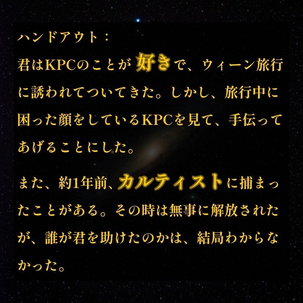 ハストゥールの境界【クトゥルフ神話TRPG 6/7版】