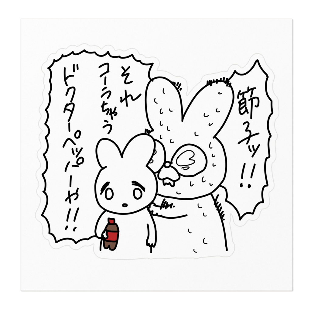 ぱぱとわたしステッカー