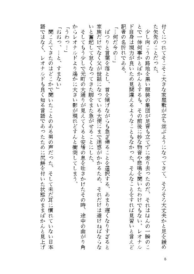 たそかれと われをなといそ