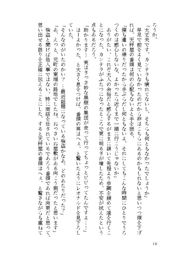 たそかれと われをなといそ