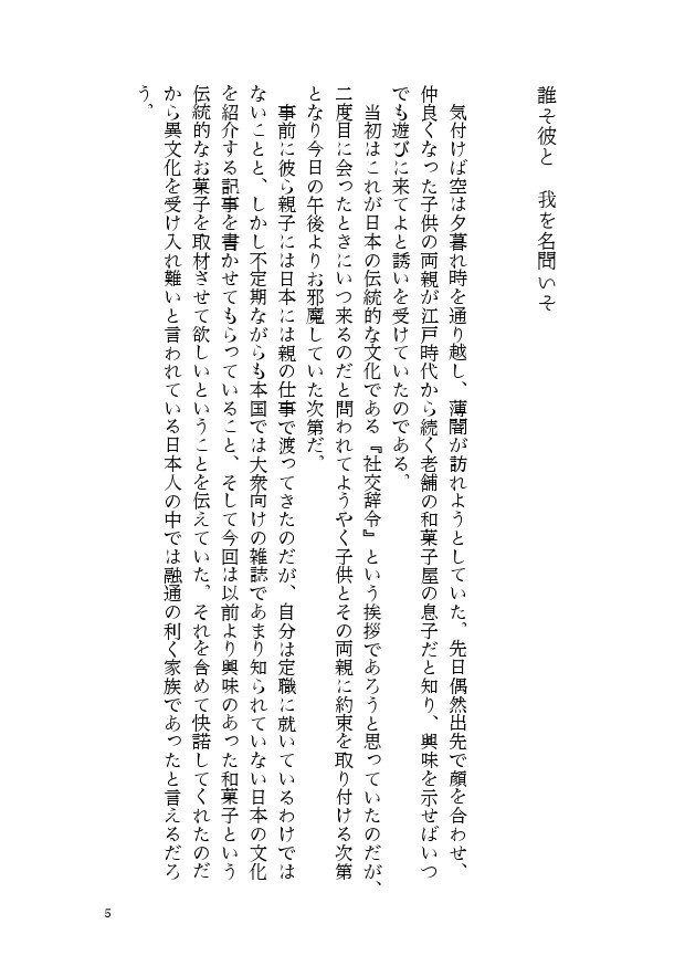 たそかれと われをなといそ