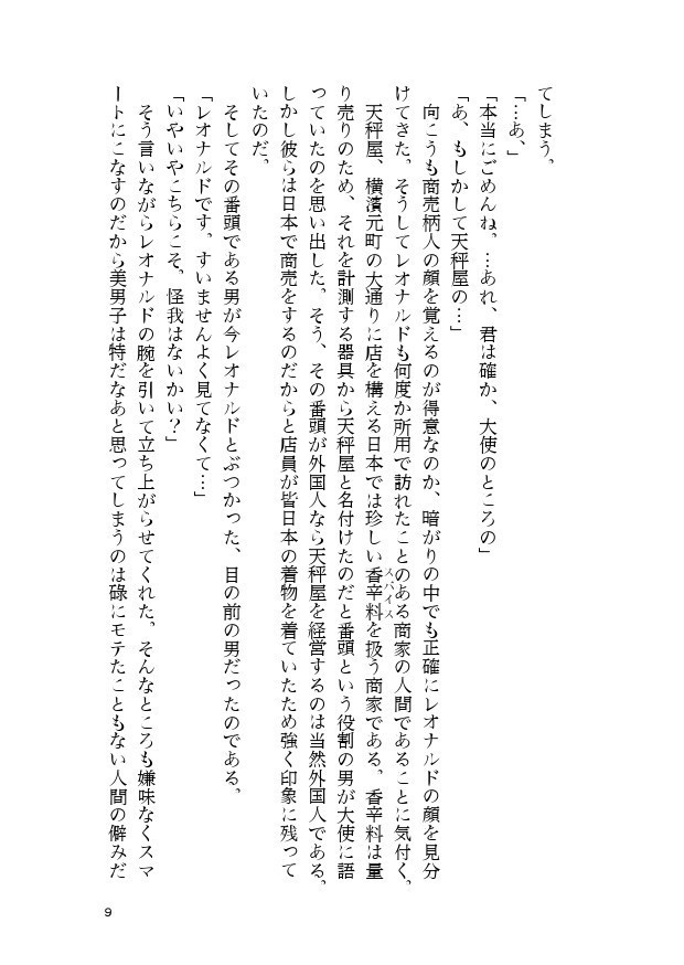 たそかれと われをなといそ