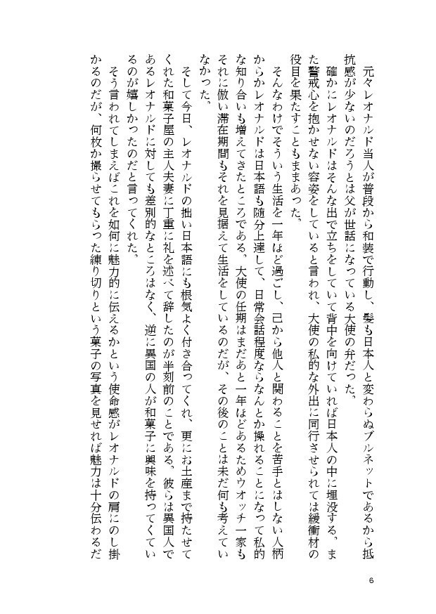 たそかれと われをなといそ