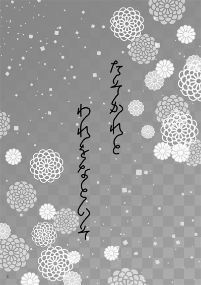 たそかれと われをなといそ