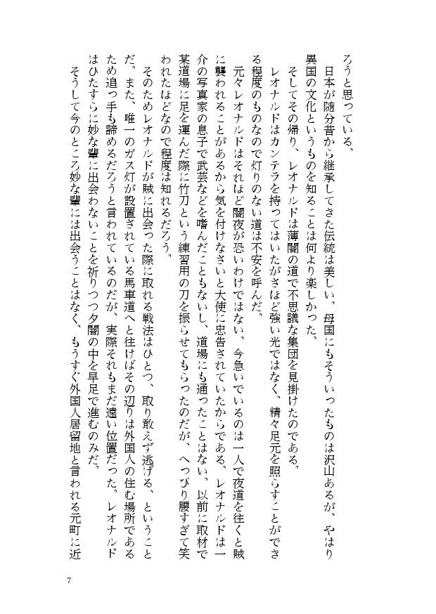 たそかれと われをなといそ