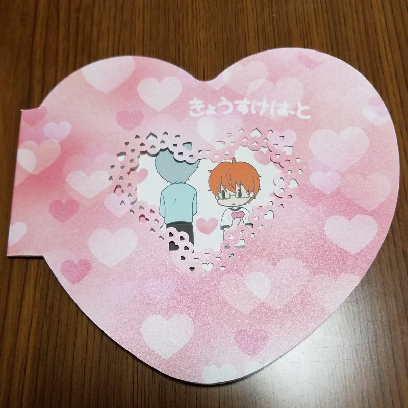 きょうすけはーと