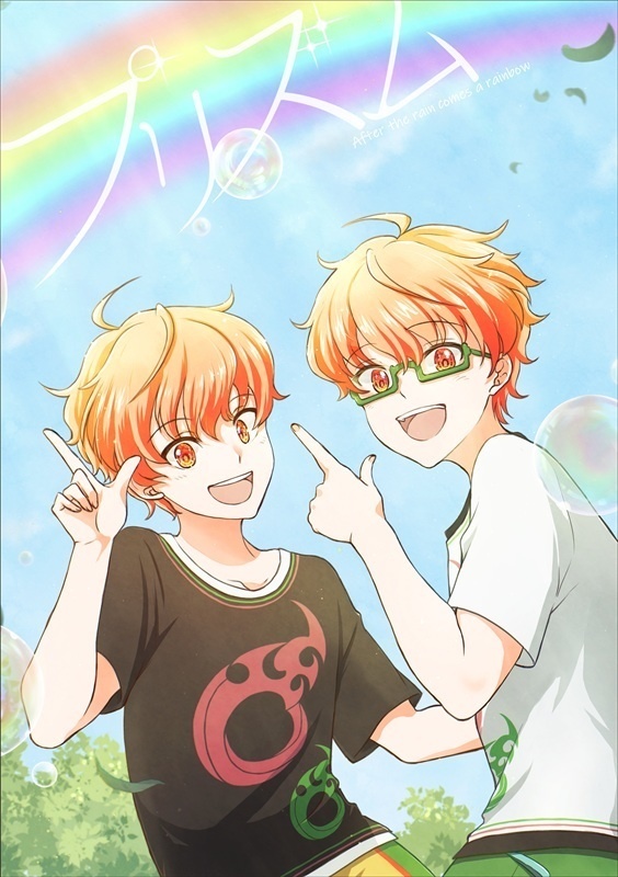 プリズム