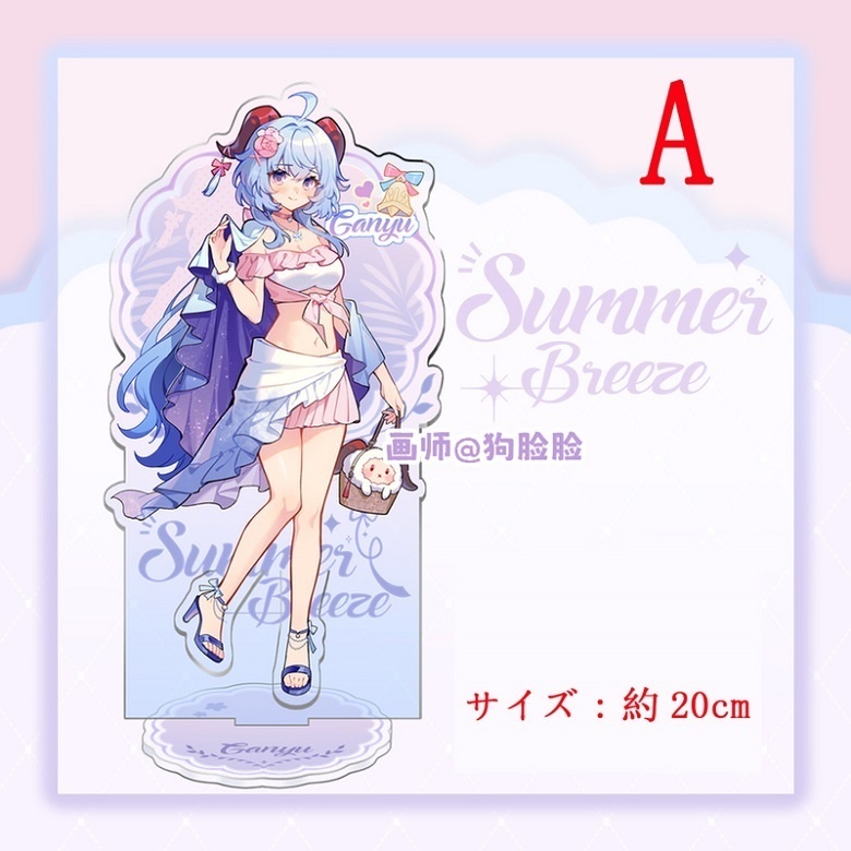 【委託販売】Genshin Impact genshinimpact 原神 甘雨  アクリルスタンド