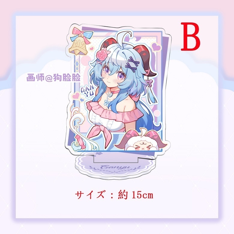 【委託販売】Genshin Impact genshinimpact 原神 甘雨  アクリルスタンド