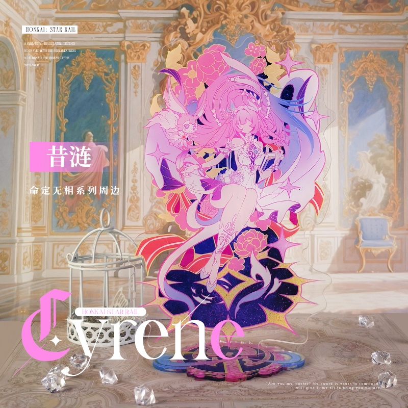 スターレイル キュレネ アクリルスタンド