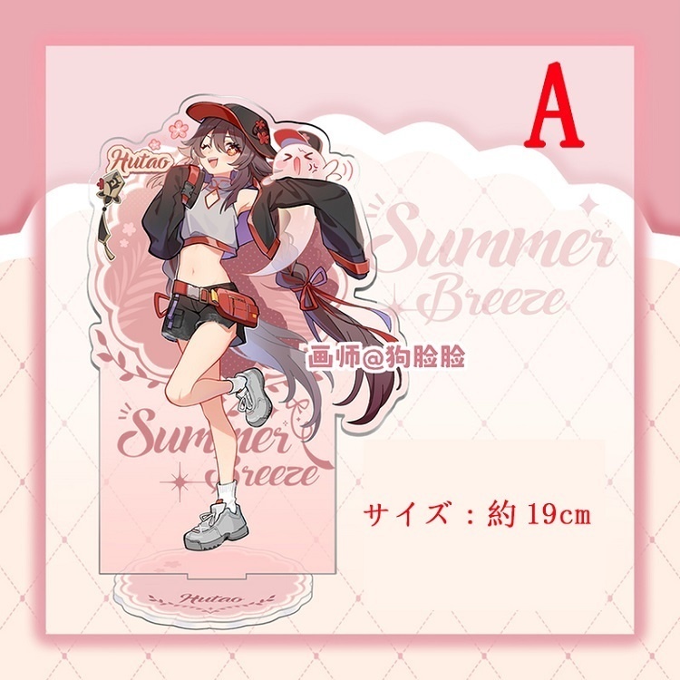 Genshin Impact 原神 胡桃 hutao フータオ アクリルスタンド