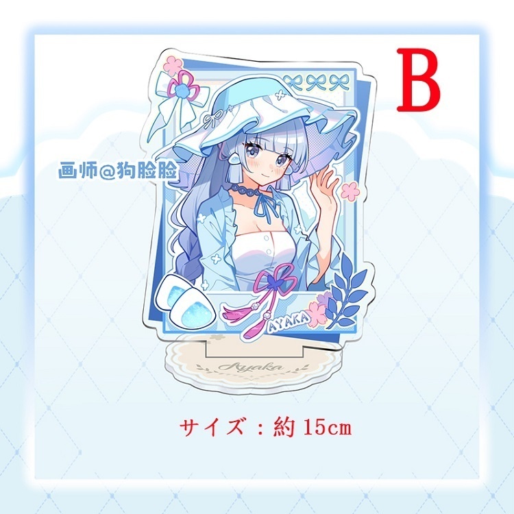 Genshin Impact 原神 神里綾華 神里凌华 アクリルスタンド