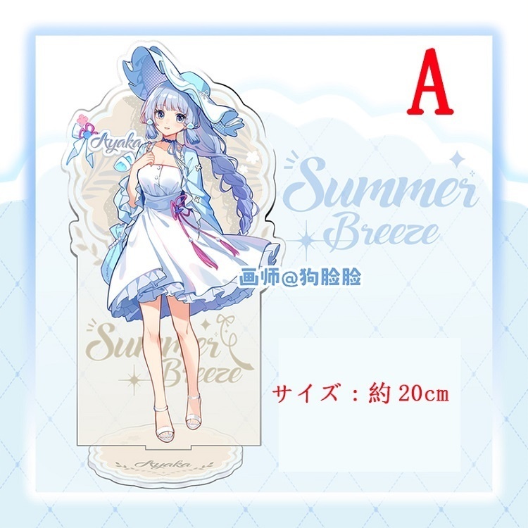 Genshin Impact 原神 神里綾華 神里凌华 アクリルスタンド