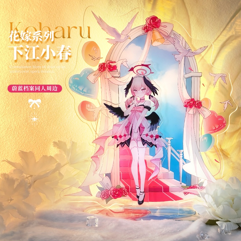 ブルーアーカイブ Blue Archive bluearchive 下江コハル アクリルスタンド